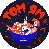 Том-Ям 🍜