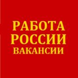 Работа России Россиянын жумушу Rossiyaning ishi Кори Русия