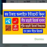 ❤️❤️👌স্বল্পমূল্যে এমবি মিনিট এবং ড্রাইভ প্যাক পাওয়া যায় ❤️❤️