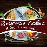 ВКУСНАЯ ЛАВКА 24