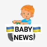 BABYNEWS🇺🇦Новини для батьків