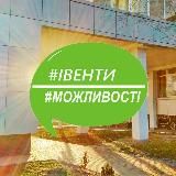 Смачні Можливості