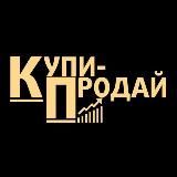 КУПИ / ПРОДАЙ (Дагестан)