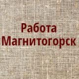 Работа в Мелитополе