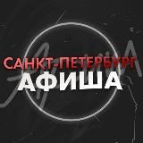 Бесплатный Питер | Афиша бесплатных мероприятий