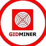 GIDMINER / МАЙНИНГ