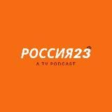 РОССИЯ_23