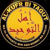 Ahl at-Tauhid