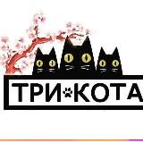 Три Кота Shop