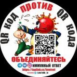 Иммунный Ответ ЕКБ Информация и документы