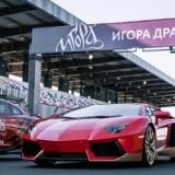 Автомобильные трек-дни на Игора Драйв!