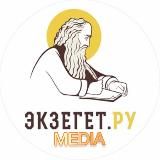 ЭКЗЕГЕТ.РУ -ДОБРОЕ ДЕЛО