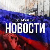 Новосибирск | Культурная жизнь