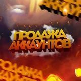 Продажа акаунтов Pubg Modile