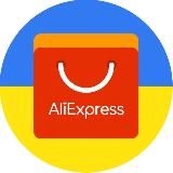 Аліекспрес 🇺🇦 AliExpress Ukraine