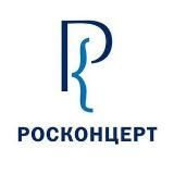 РОСКОНЦЕРТ