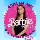 Готовимся к ОГЭ с Аллой: математика ❤️