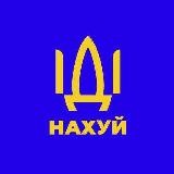 Я ЁБНУЛСЯ НАХУЙЙЙЙ (('))