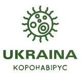 Коронавирус Украина l Новости Украины