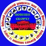 Новини спорту КНУ імені Тараса Шевченка