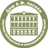 Дом Лосева