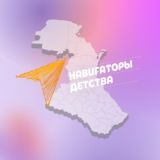 Навигаторы детства/ Каспийск