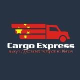 Отзывы | Cargo Express