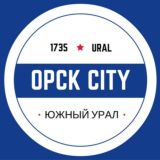 Орск [ Городской чат ]