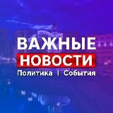 Белгород * Новости * Важное