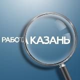 Казань | работа | вакансии