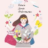 Книги• Дети• Поболтать