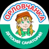 ДС «Орловчанка»💚