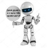 ОСУЩЕСТВИ СВОЮ МЕЧТУ/ MARKETBOT/INSTASTART/ЛОВИКЕШБЭК