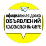 Объявления Комсомольск кмс official