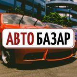 👉 Автобазар, объявления. Купить/продать автомобиль в Украине. Авто с пробегом, недорогие, бу.