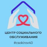 Кировский центр соцобслуживания