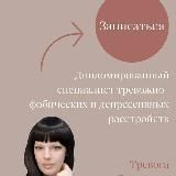 невроз-тревога-панические атаки-PsyЕва