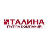 Группа компаний "Талина"