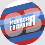 Молодая Гвардия • Бурятия