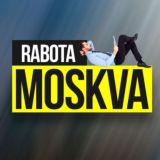 ВАКАНСИИ МОСКВА