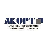 АКОРТ