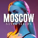 MOSCOW NEVER SLEEPS