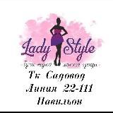 Lady Style Одежда Садовод 22-111 +79858764308 для заказа пишите пожалуйста в личку