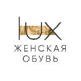 LUX BRAND | Каталог женской обуви