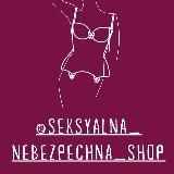 Дропшиппинг и ОПТ_Seksyalna_nebezpechna_shop