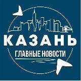 Казань • Инсайд