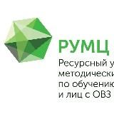 РУМЦ КБР