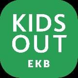 Kidsout Ekaterinburg