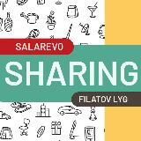 Шеринг | Sharing – Саларьево & Филатов луг