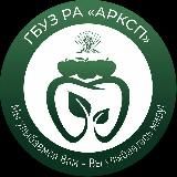 АРКСП